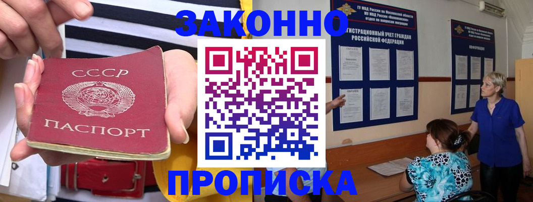 временная регистрация в Пласте