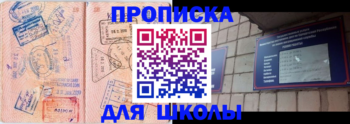 купить прописку в Пласте